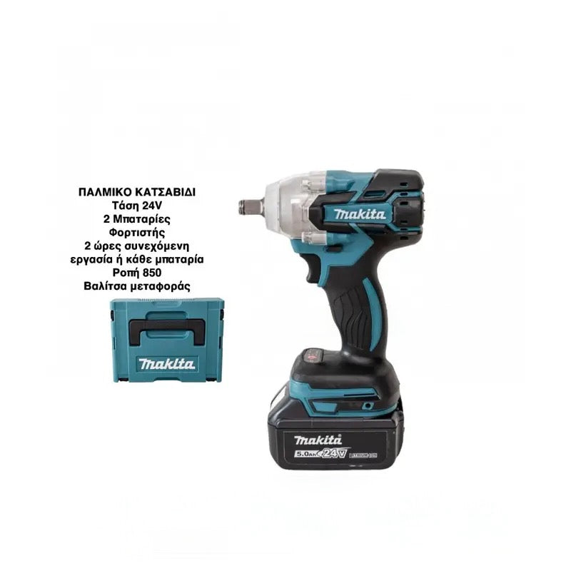 ΠΑΛΜΙΚΟ ΚΑΤΣΑΒΙΔΙ MAKITA 24V 2 ΜΠΑΤΑΡΙΕΣ + ΦΟΡΤΙΣΤΗΣ ΒΑΛΙΤΣΑ ΜΕΤΑΦΟΡΑΣ