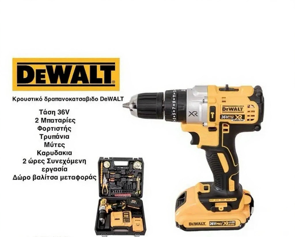 ΚΡΟΥΣΤΙΚΟ ΔΡΑΠΑΝΟΚΑΤΣΑΒΙΔΟ DEWALT 24V