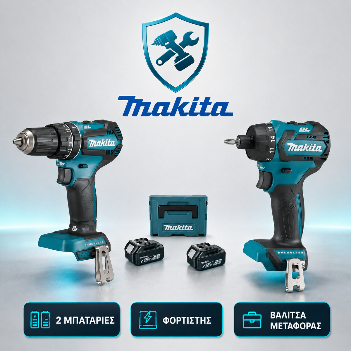 ΣΕΤ MAKITA ΔΡΑΠΑΝΟΚΑΤΣΑΒΙΔΟ & 2/1 ΜΠΟΥΛΟΝΟΚΚΕΙΔΟ ΠΑΛΜΙΚΟ ΚΑΤΣΑΒΙΔΙ 18V 5AH + 2ΜΠΑΤΑΡΙΕΣ 5AH