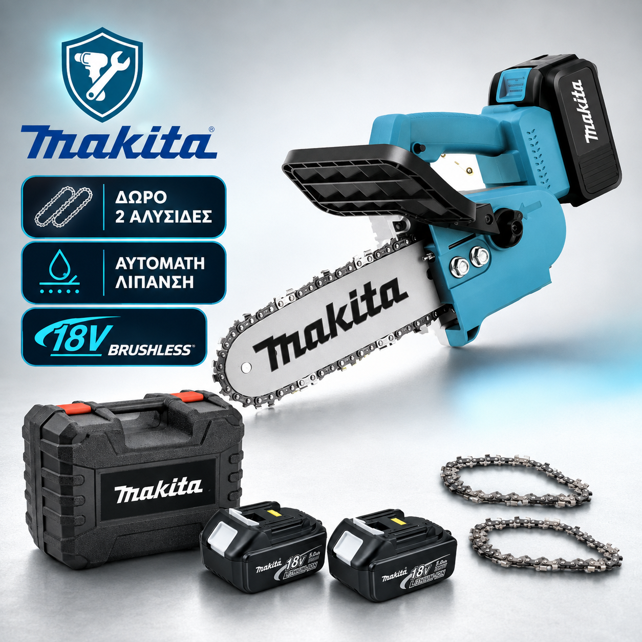 ΚΛΑΔΕΥΤΙΚΌ ΑΛΥΣΟΠΡΙΟΝΟ Makita 18V 2 μπαταρίες φορτιστής λάμα 25cm βαλιτσα μεταφοράς