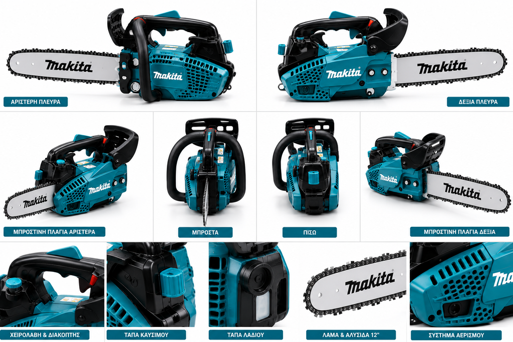 Makita 12” Βενζινοκίνητο Αλυσοπρίονο 38cc – 1.2kW