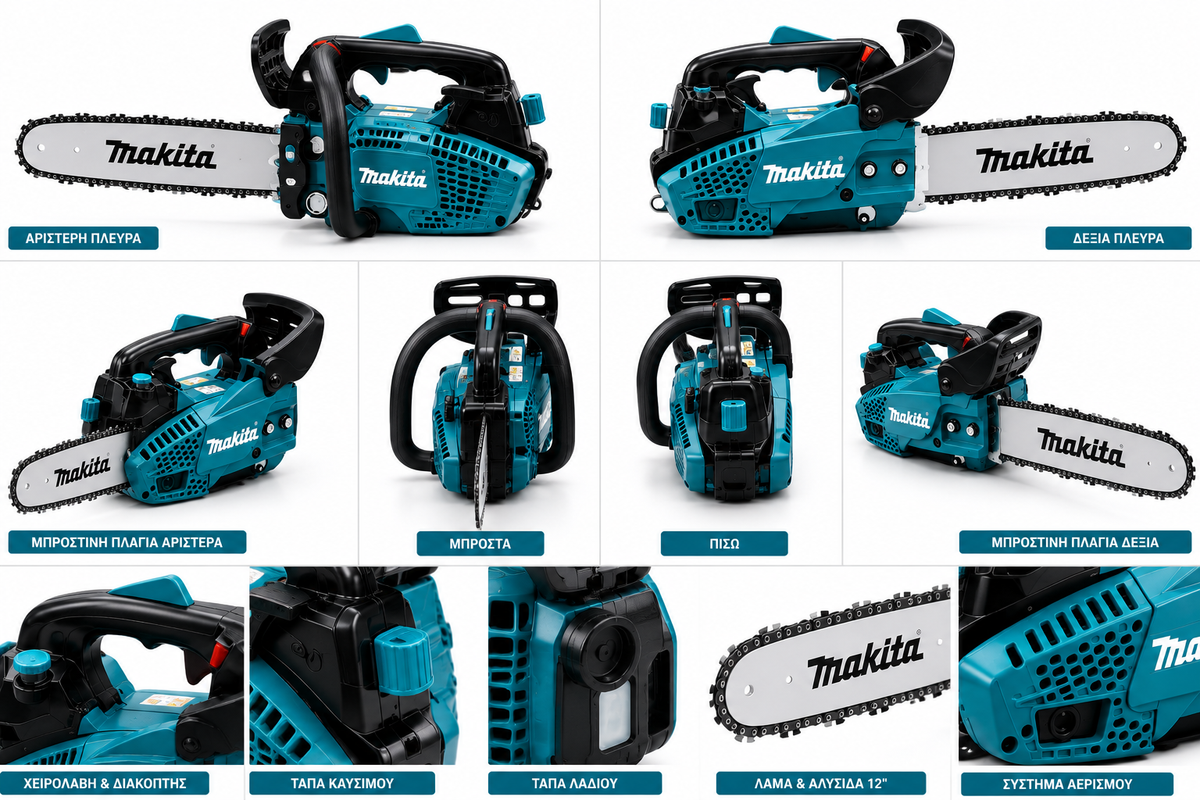 Makita 12” Βενζινοκίνητο Αλυσοπρίονο 38cc – 1.2kW