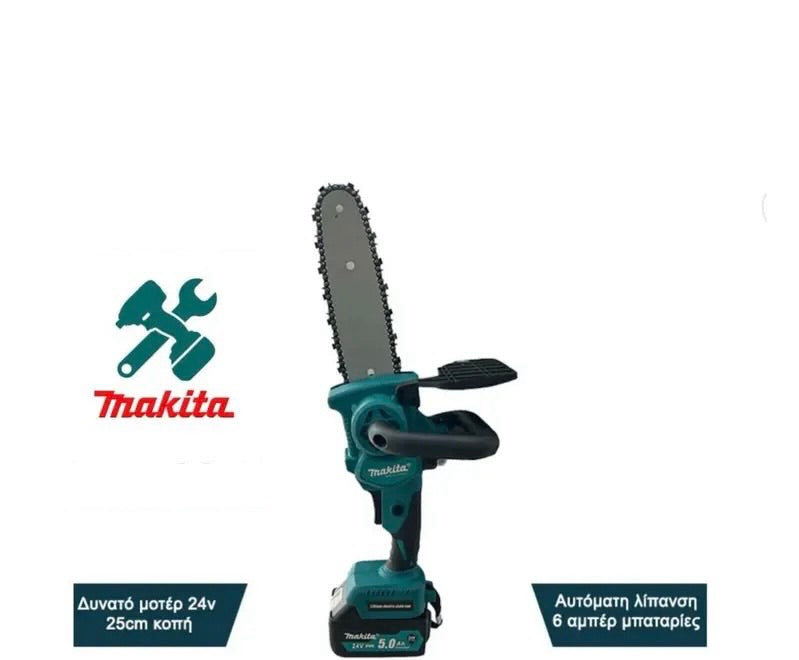 ΚΛΑΔΕΥΤΙΚΟ ΑΛΥΣΟΠΡΙΟΝΟ ΜΠΑΤΑΡΙΑΣ MAKITA 24V BRUSHLESS 25CM ΛΑΜΑ ΜΕ ΑΥΤΟΜΑΤΗ ΛΙΠΑΝΣΗ ΑΛΥΣΙΔΑΣ! + 2 ΜΠΑΤΑΡΙΕΣ